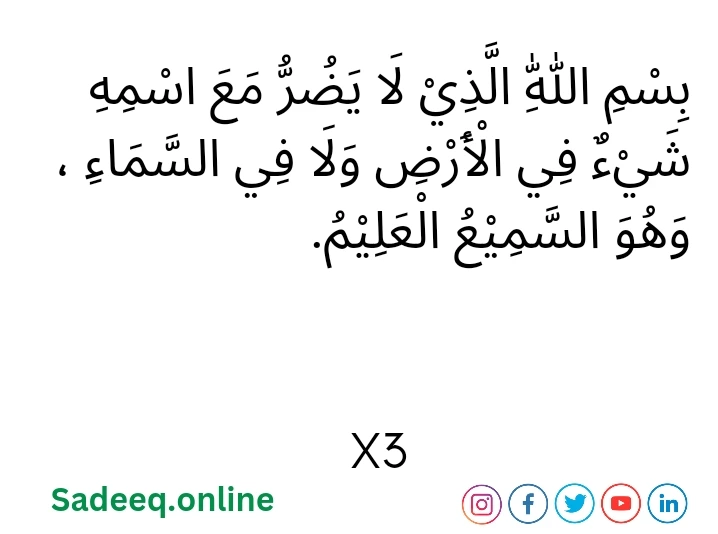 Protect Yourself From All Harm